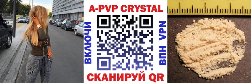 Alpha-PVP кристаллы Нытва