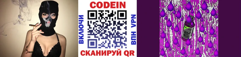 mega как войти  Нытва  Кодеин Purple Drank 