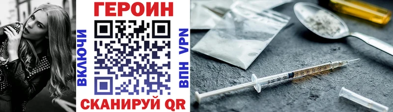 где найти наркотики Нытва гидра как войти Героин VHQ